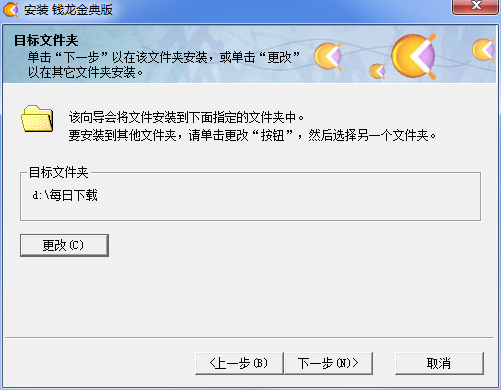 钱龙金典版券商营业部股票理财工具_钱龙软件破解_钱龙金典版下载及安装教程
