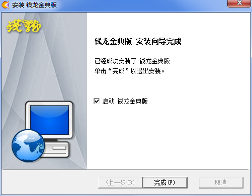 钱龙软件破解_钱龙金典版券商营业部股票理财工具_钱龙金典版下载及安装教程