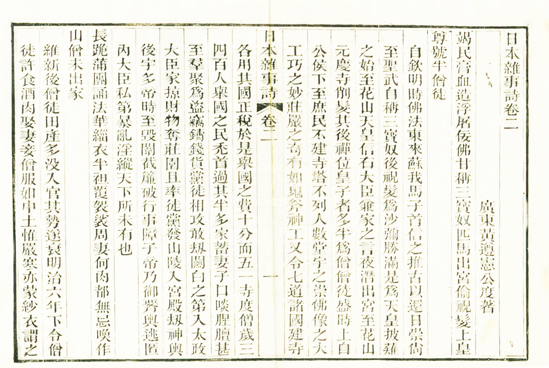 易经中日满_易经日本_易经中日之战