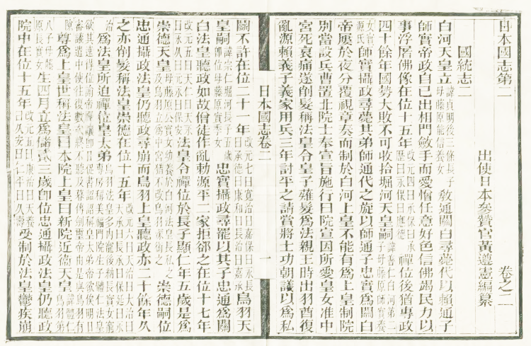 易经中日之战_易经日本_易经中日满