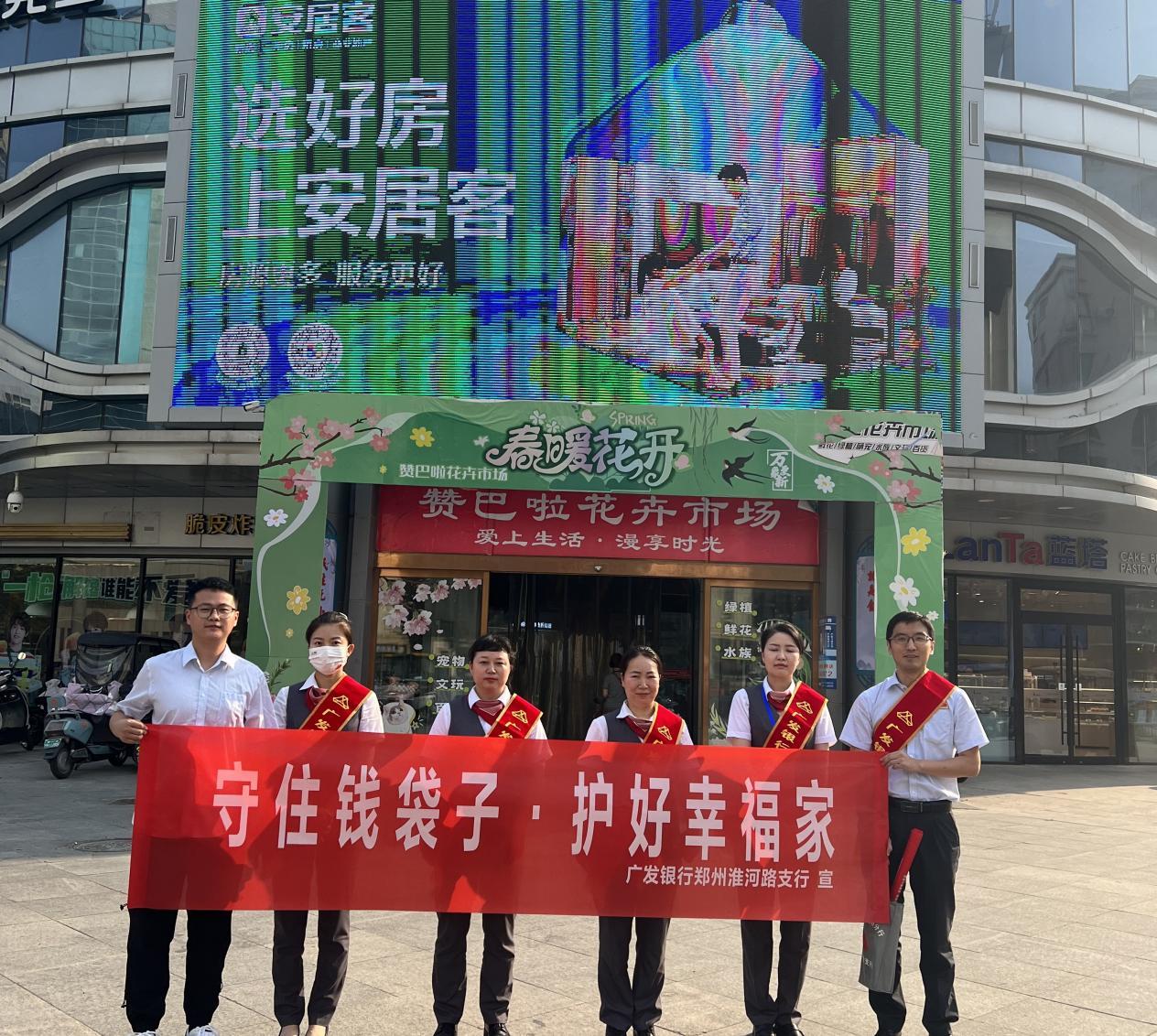 广发银行郑州淮河路支行_金融知识普及万里行_郑州郑州银行网点查询