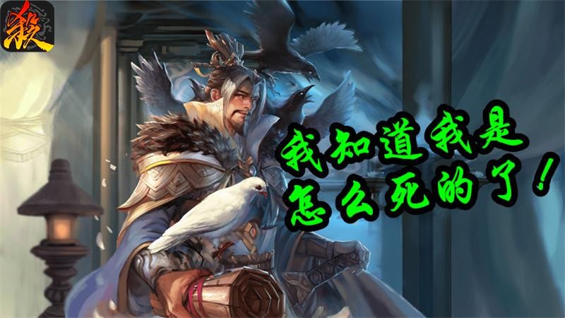 三国杀 蔡瑁_蔡瑁张允武将技能设计_三国杀移动版武将设计大赛