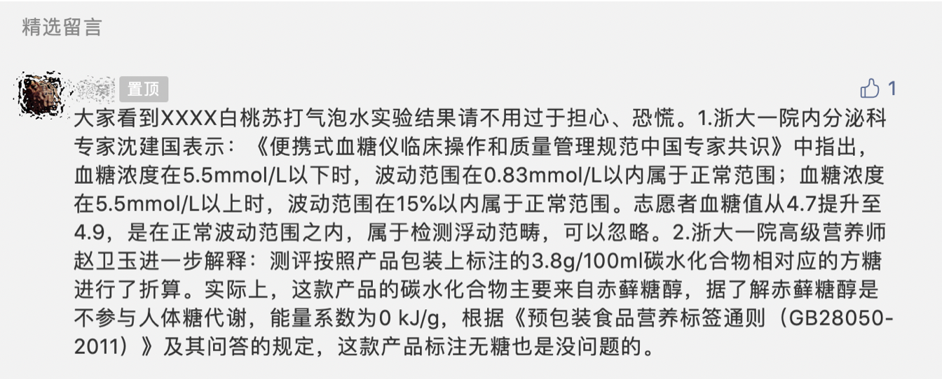 微生物发酵技术生产赤藓糖醇_无糖饮料含糖量计算方法_饮料含糖量对比实验