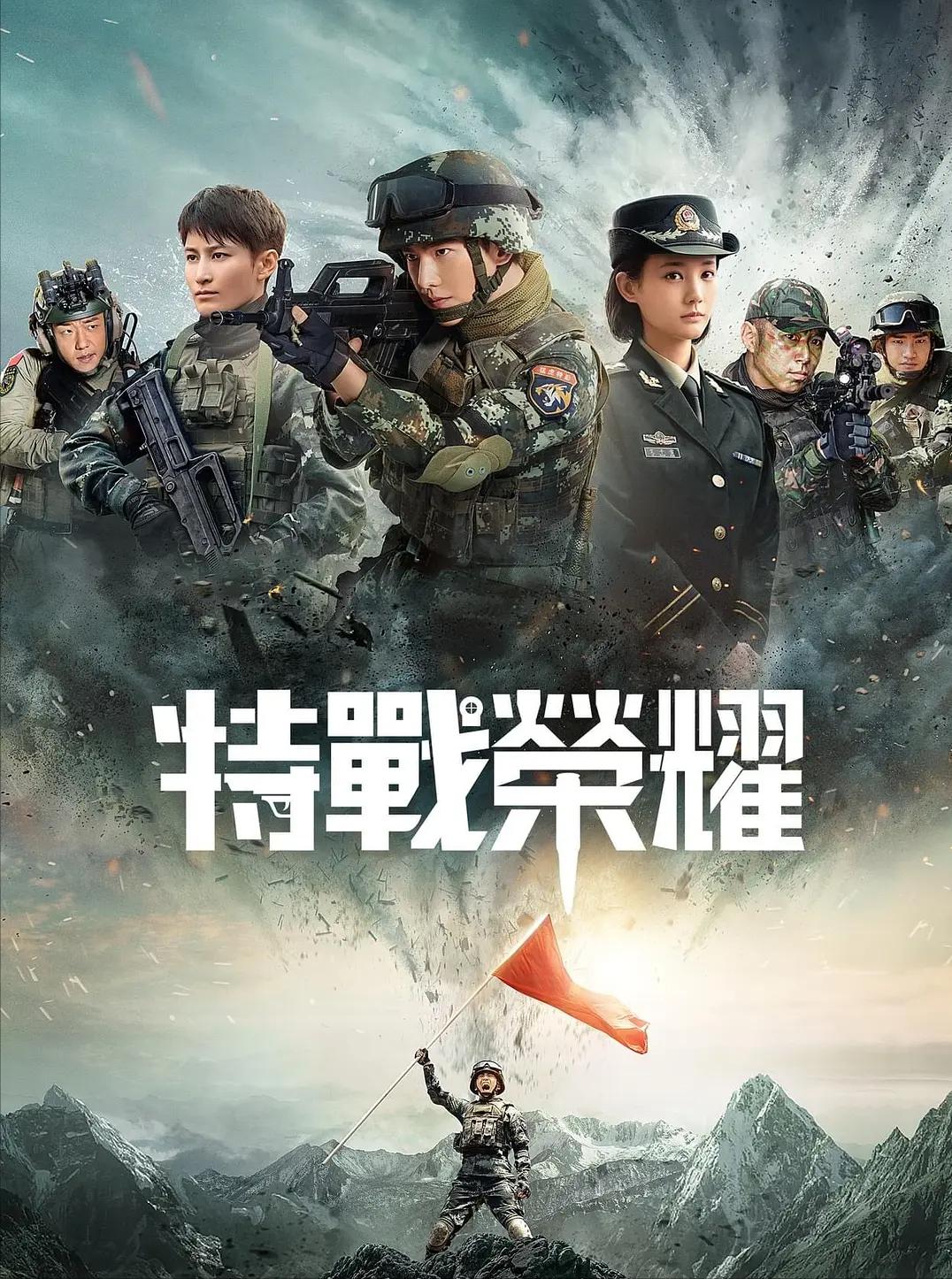 经典特种兵军旅剧排名_火蓝刀锋小说免费阅读_特种兵军旅剧推荐