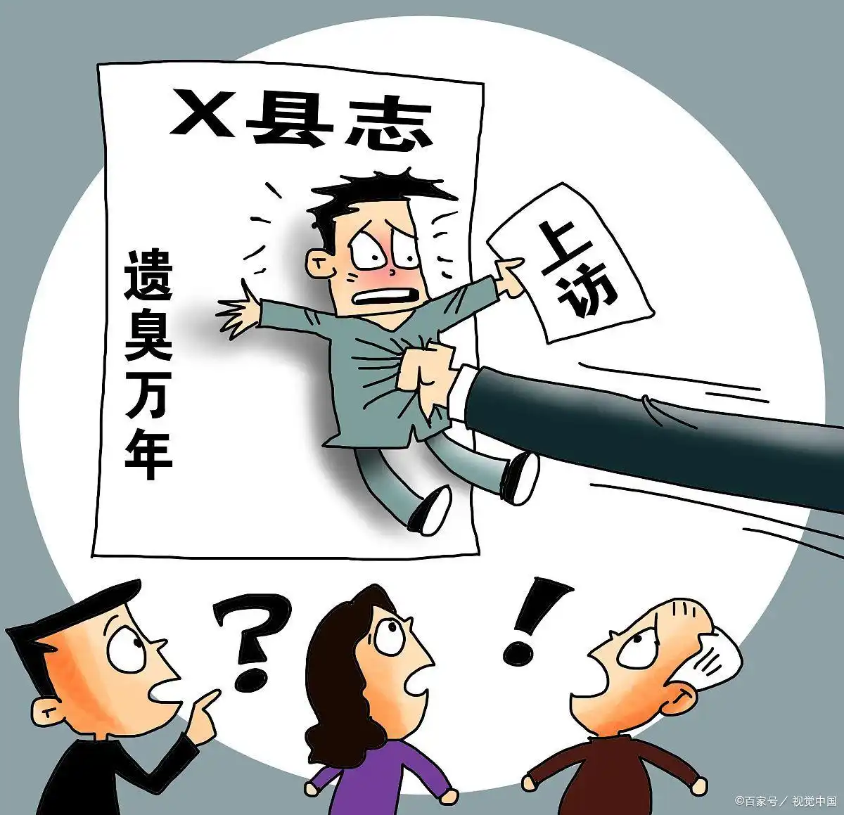 农民上访违法行为_上访行为违法有哪些_上访人员