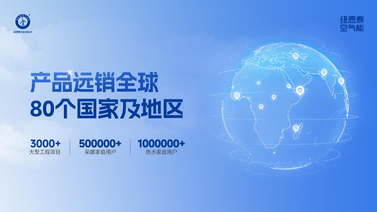 空气能选购攻略_空气能热水器招商_纽恩泰空气能品牌推荐