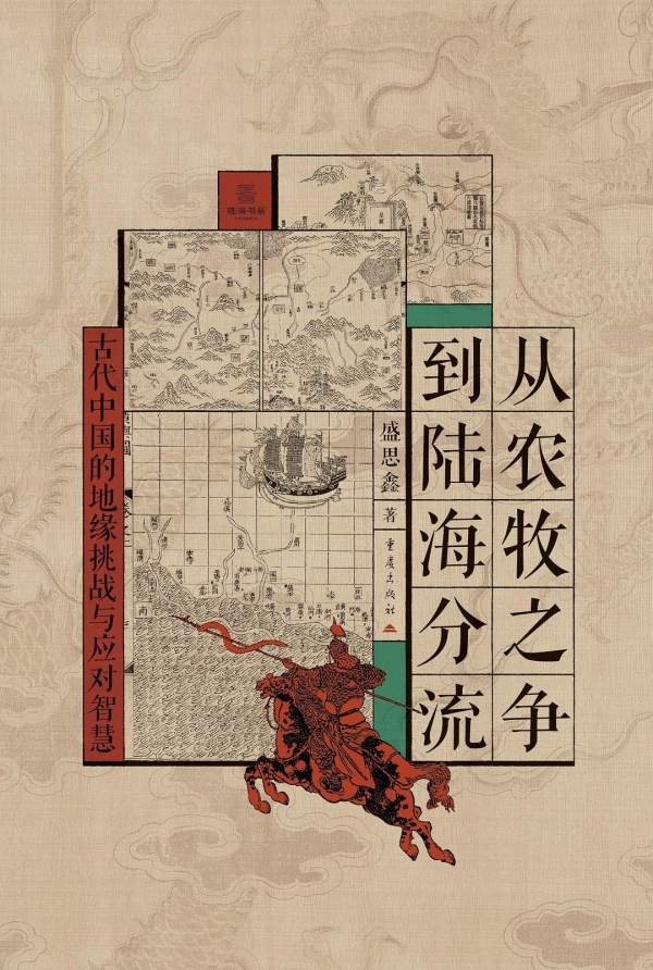 伦理维度分析_中国的文化区域划分_古代中国对外关系