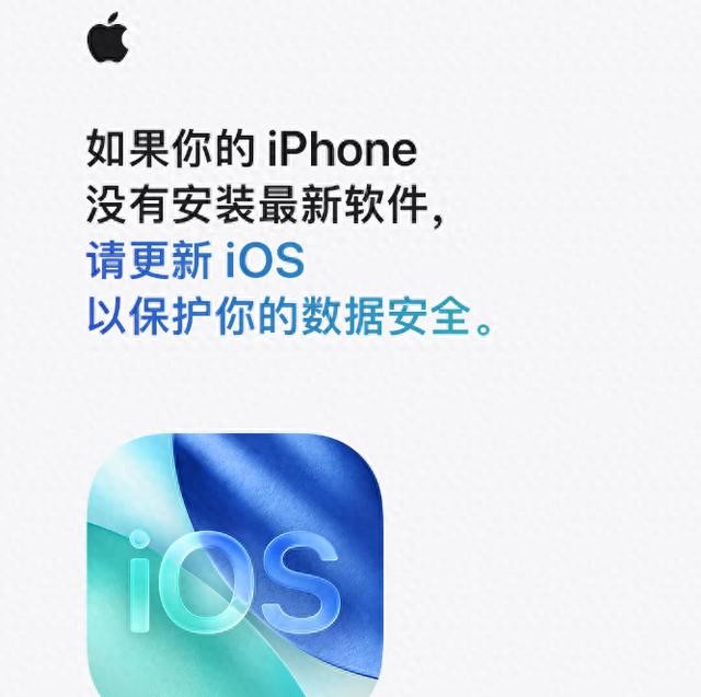 网页攻击风险_苹果生态系统是什么_苹果紧急更新提醒