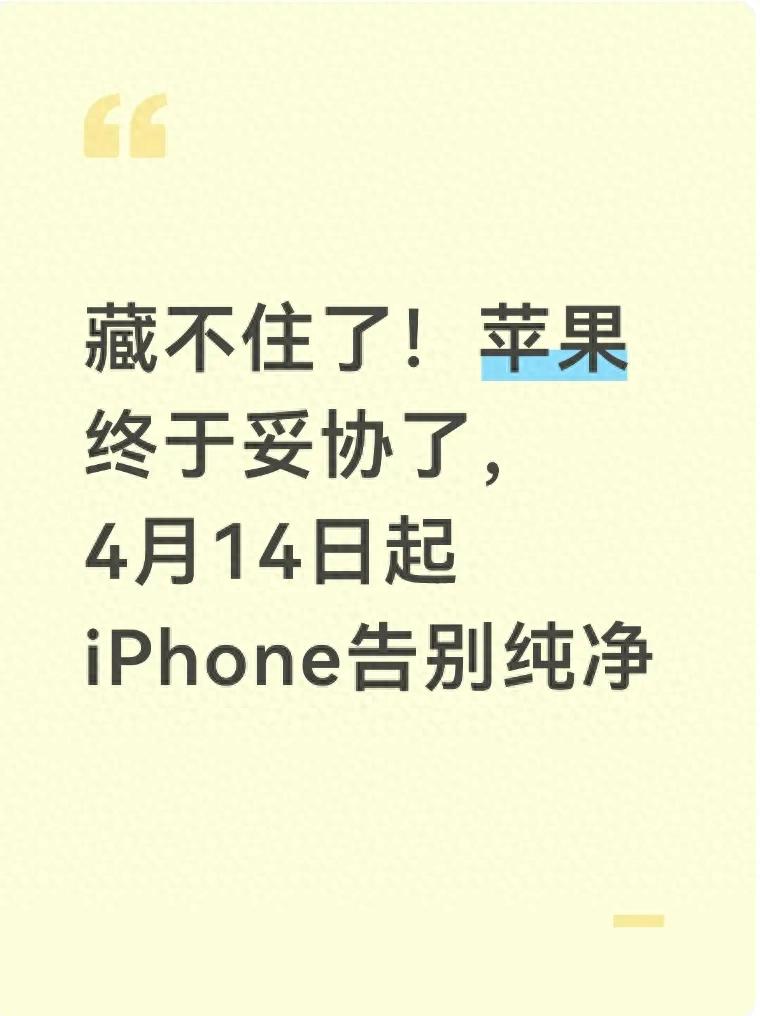 苹果生态系统是什么_iPhone系统广告上线_Apple Business平台广告规则