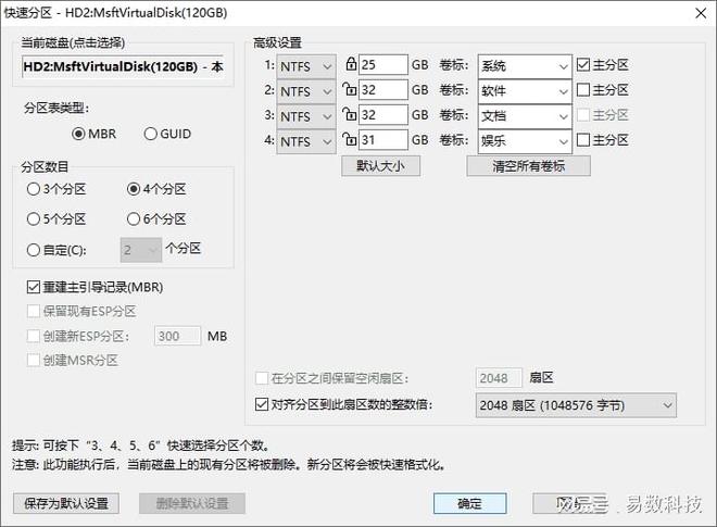 ssd重新分区_固态硬盘分区教程_SSD最佳分区方案