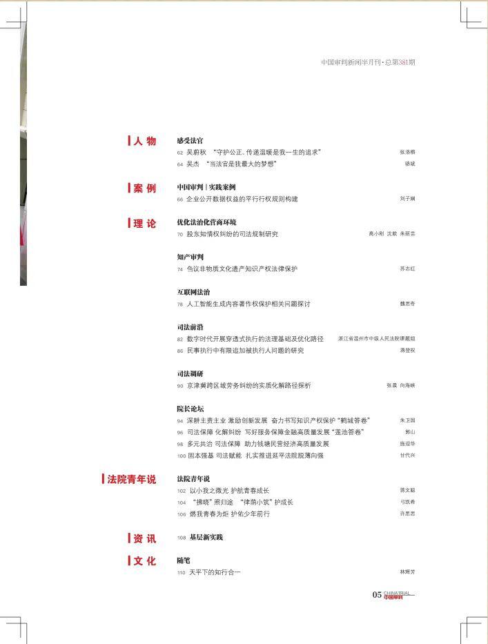 非物质文化遗产与现代设计的关系_方潮盛铜锣传承困境_非物质文化遗产知识产权保护