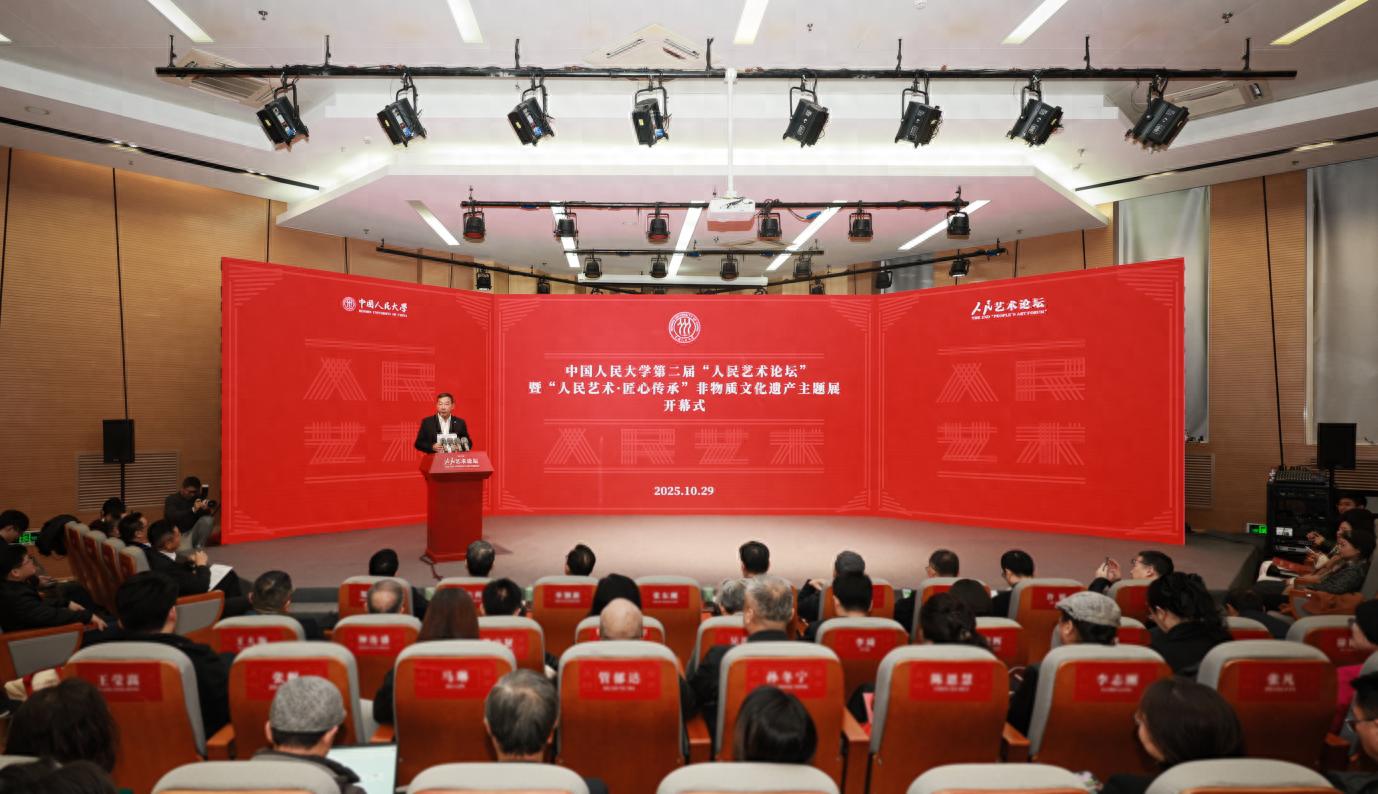 中国人民大学第二届人民艺术论坛_非物质文化遗产与现代设计的关系_人民艺术·匠心传承非物质文化遗产主题展