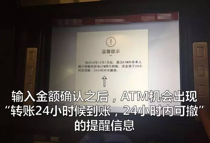 网银汇款可以取消吗_转账后24小时内可撤回 新骗术_骗子利用24小时到账时间差行骗