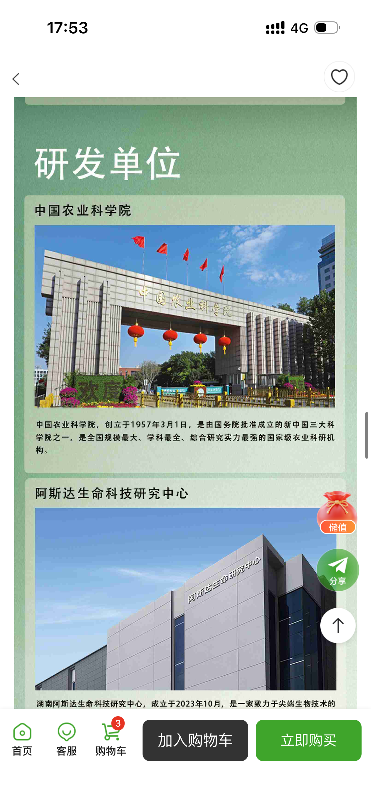 沃希瑞美牌硒片靶向技术虚假宣传_私域直播间保健品夸大功效_硒维康正常人可以吃吗