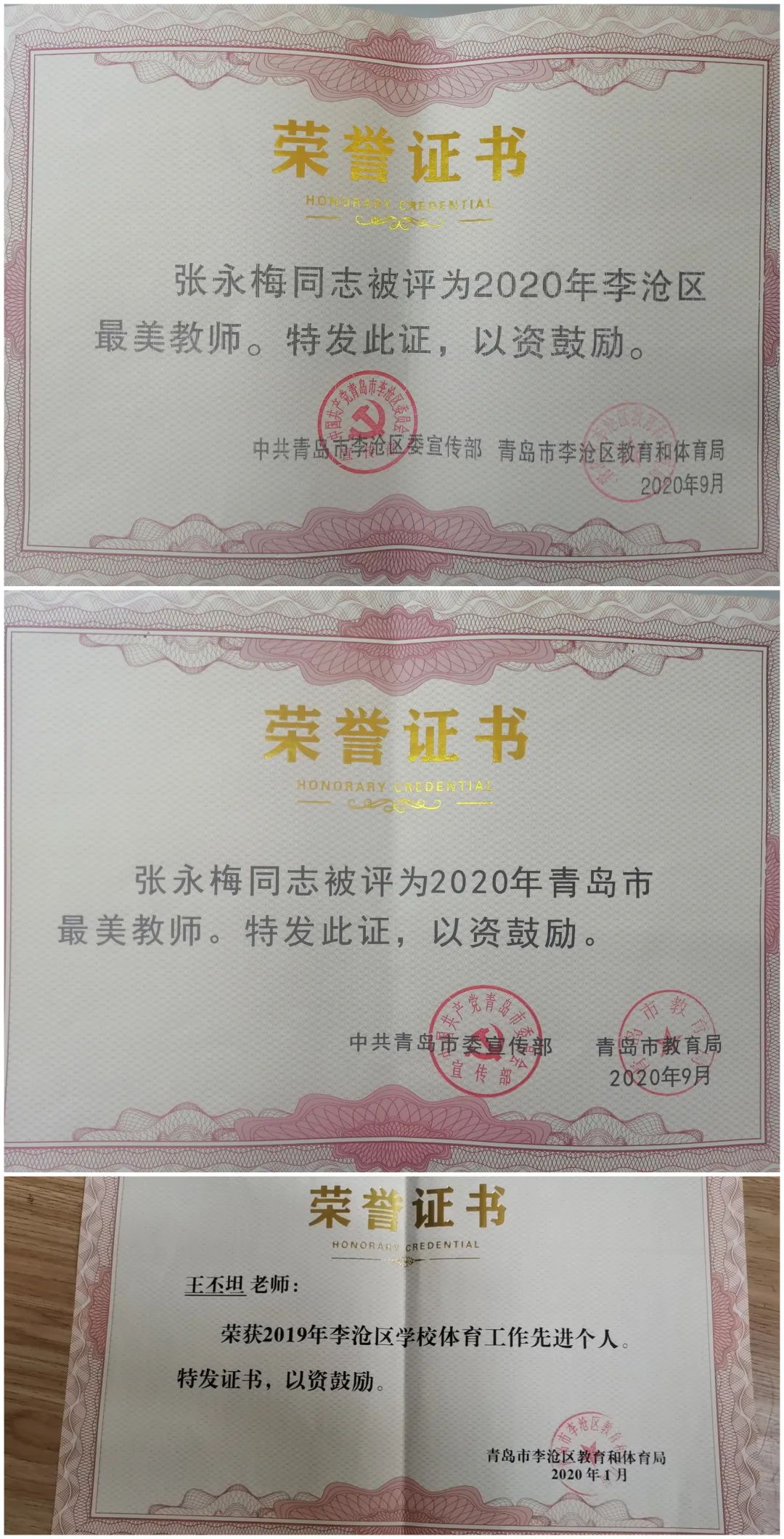 青岛市文明校园李沧区排名_青岛61中2020年成绩_青岛61中学平面图 设计