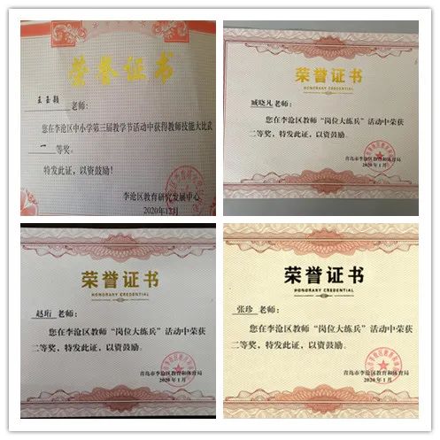 青岛市文明校园李沧区排名_青岛61中学平面图 设计_青岛61中2020年成绩