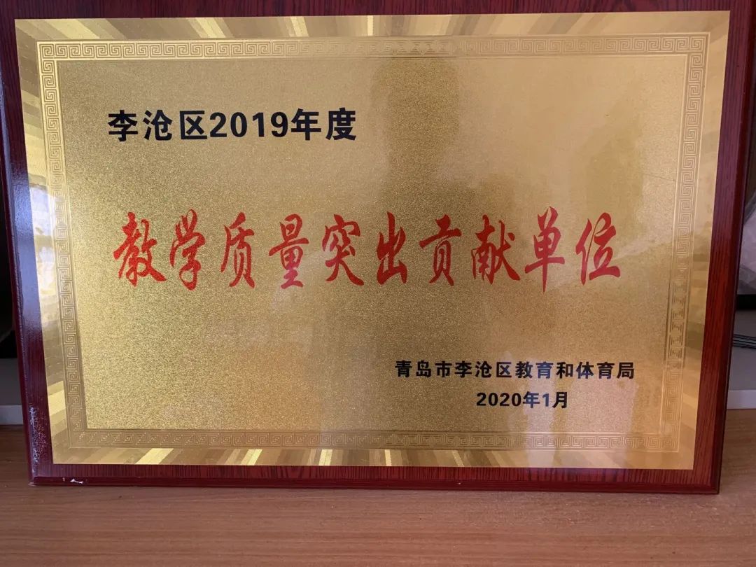 青岛61中学平面图 设计_青岛61中2020年成绩_青岛市文明校园李沧区排名