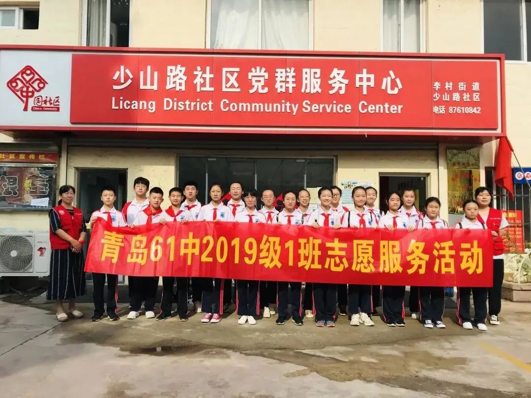 青岛61中学平面图 设计_青岛61中2020年成绩_青岛市文明校园李沧区排名