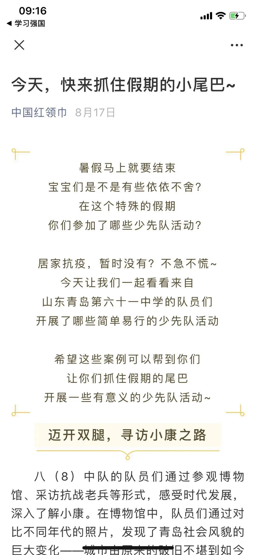 青岛61中学平面图 设计_青岛61中2020年成绩_青岛市文明校园李沧区排名