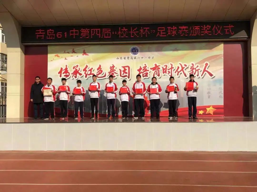 青岛61中学平面图 设计_青岛61中2020年成绩_青岛市文明校园李沧区排名