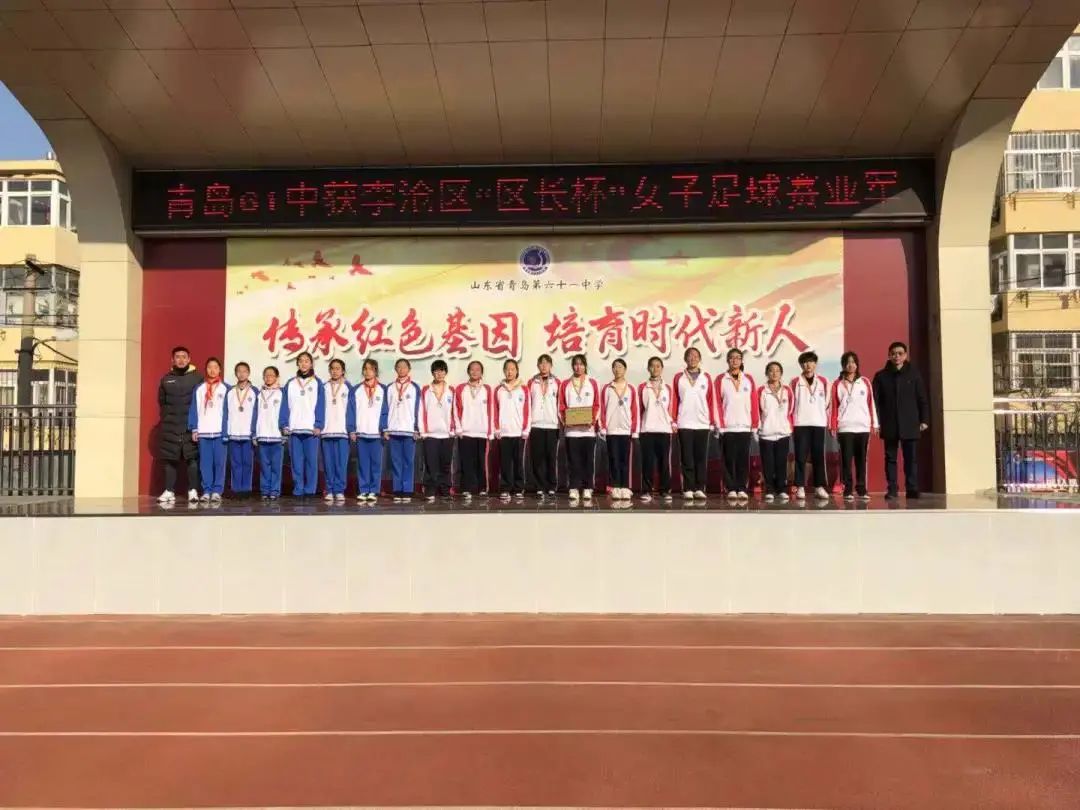 青岛61中学平面图 设计_青岛市文明校园李沧区排名_青岛61中2020年成绩