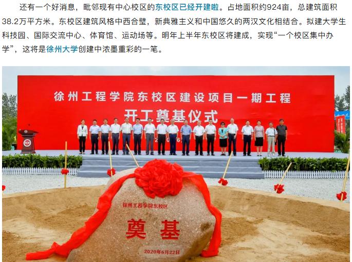 徐州工程学院秘书学专业优势_徐州工程学院秘书学全国排名_徐州工程学院2026录取分数线