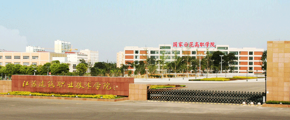 徐州工程学院2026录取分数线_江苏安全技术职业学院新设_徐州高校排名