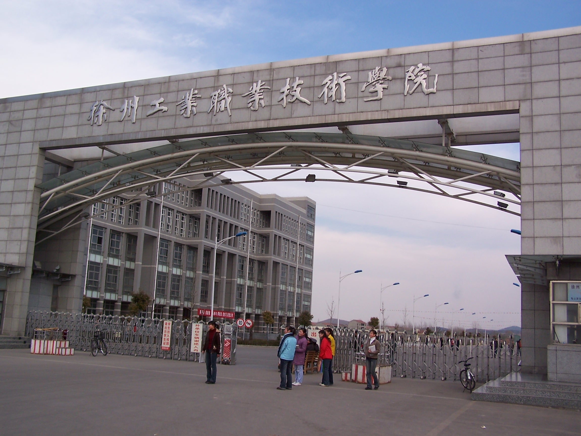 徐州高校排名_江苏安全技术职业学院新设_徐州工程学院2026录取分数线