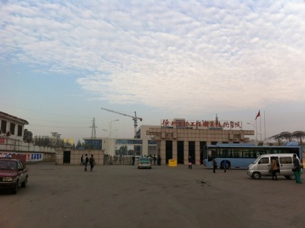 江苏安全技术职业学院新设_徐州高校排名_徐州工程学院2026录取分数线