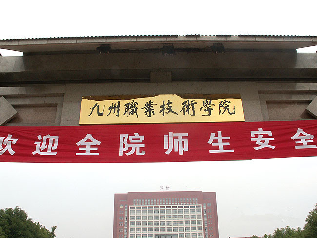 江苏安全技术职业学院新设_徐州高校排名_徐州工程学院2026录取分数线