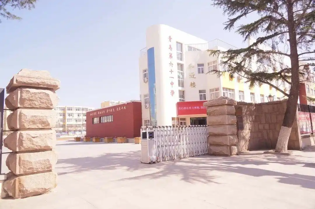 青岛第六十一中学办学特色_李沧区初中学校教学质量提升_青岛61中学平面图 设计