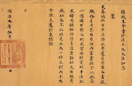 皇太极怎么死的_多尔衮死因揭秘_多尔衮生平