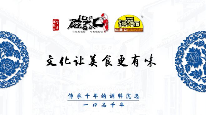 磁器口火锅底料文化_磁器口麻辣鱼文化_磁器口码头文化