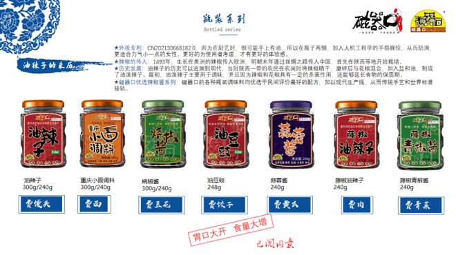 磁器口码头文化_磁器口麻辣鱼文化_磁器口火锅底料文化