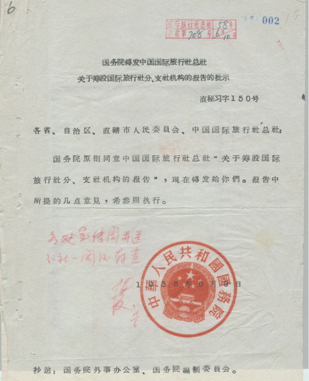 厦门中旅万寿北里营业部_厦门国旅历史沿革_厦门地接旅行社