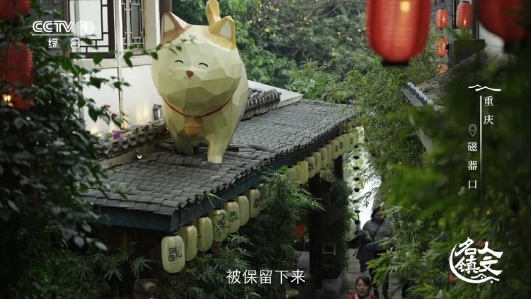 磁器口古镇 千年渡口 重庆山城 _磁器口码头文化_ 毛血旺 味觉符号 重庆小吃 