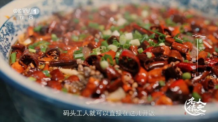 磁器口古镇 千年渡口 重庆山城 _磁器口码头文化_ 毛血旺 味觉符号 重庆小吃 