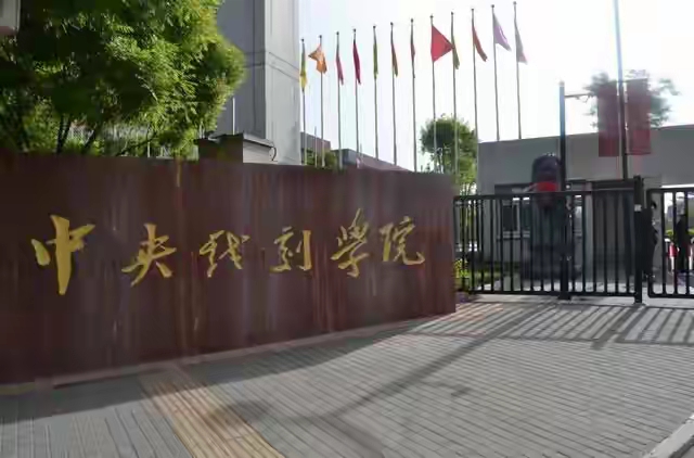 辽宁艺考统考政策解读_2026年辽宁艺考报考指南_2026艺考文化考试题