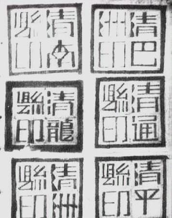 晁正坤称帝事件_当代女皇晁正坤_山东女皇帝晁正坤