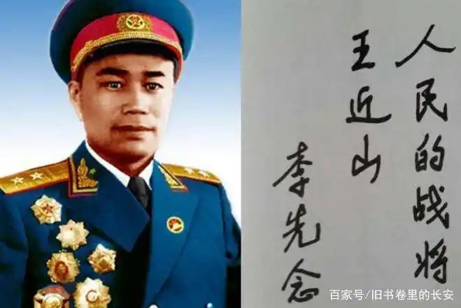 王近山疯子外号由来_王近山简历韩雪_王近山传奇一生