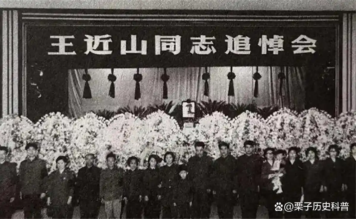 王近山将军禁止前妻参加葬礼真相_王近山将军与韩岫岩的婚姻悲剧_王近山简历韩雪