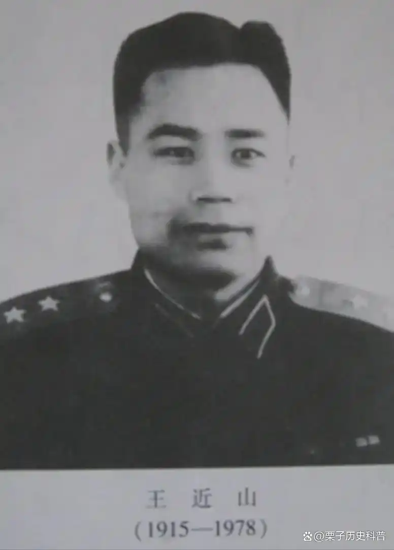 王近山将军与韩岫岩的婚姻悲剧_王近山将军禁止前妻参加葬礼真相_王近山简历韩雪