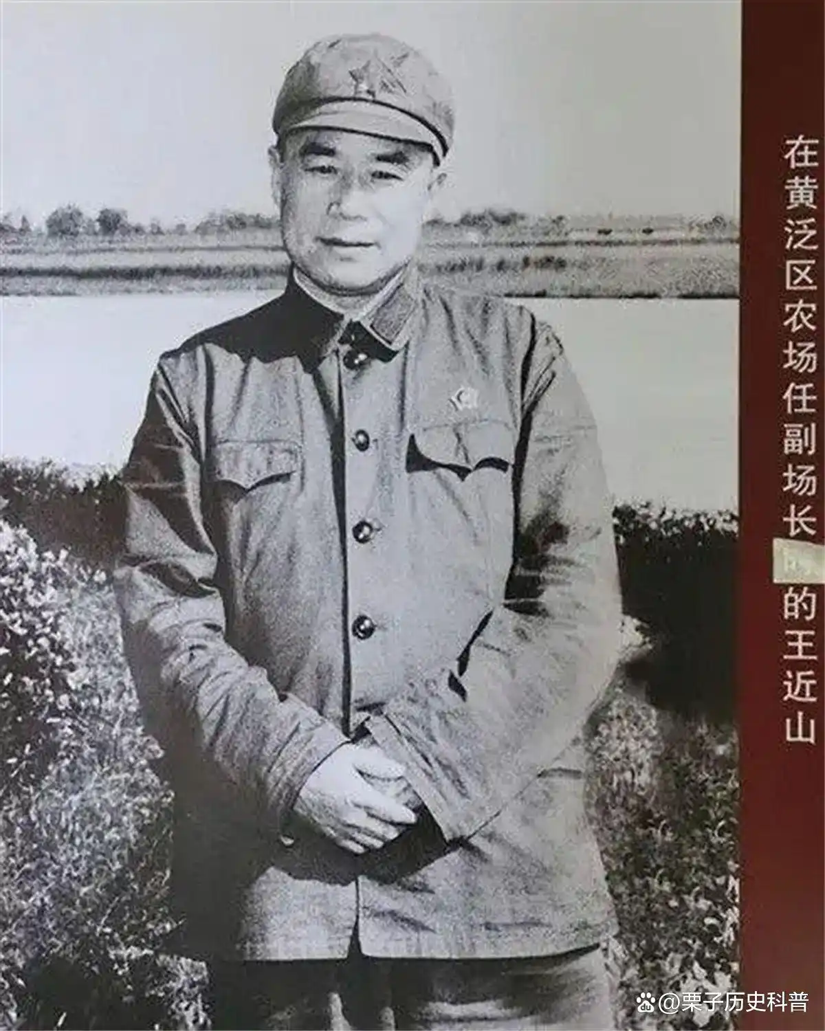 王近山将军禁止前妻参加葬礼真相_王近山将军与韩岫岩的婚姻悲剧_王近山简历韩雪