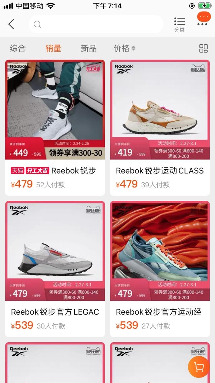 阿迪达斯锐步未来前景_锐步收购案例分析_锐步篮球鞋偏小还是偏大