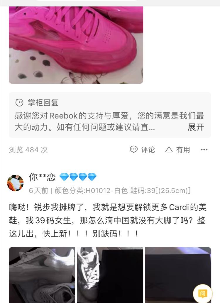 锐步篮球鞋偏小还是偏大_锐步收购案例分析_阿迪达斯锐步未来前景