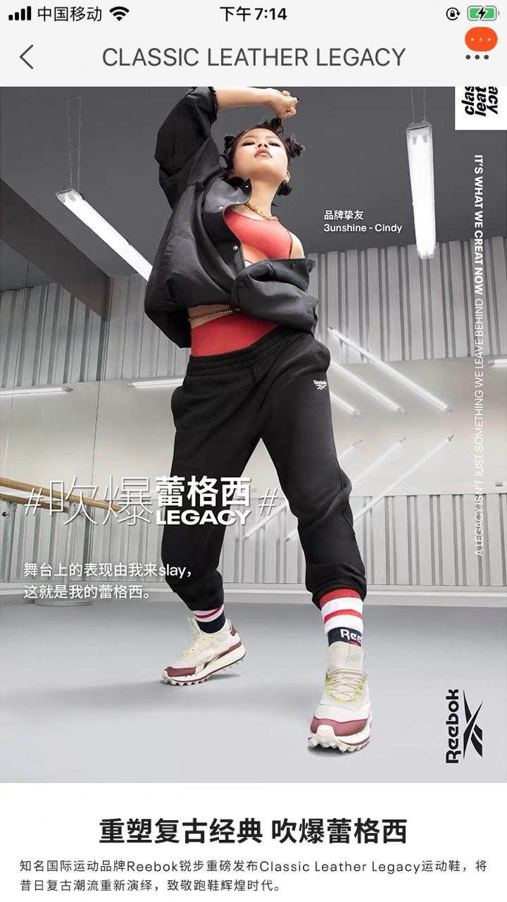 锐步收购案例分析_阿迪达斯锐步未来前景_锐步篮球鞋偏小还是偏大