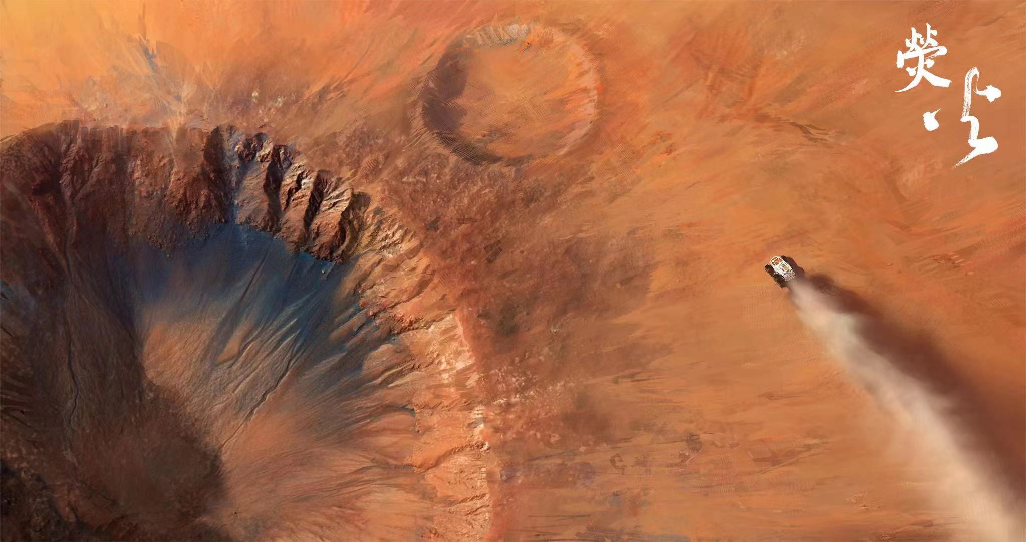 上海科技馆4D科幻电影荧火_火星生命探索电影_上海科技馆4种电影差别