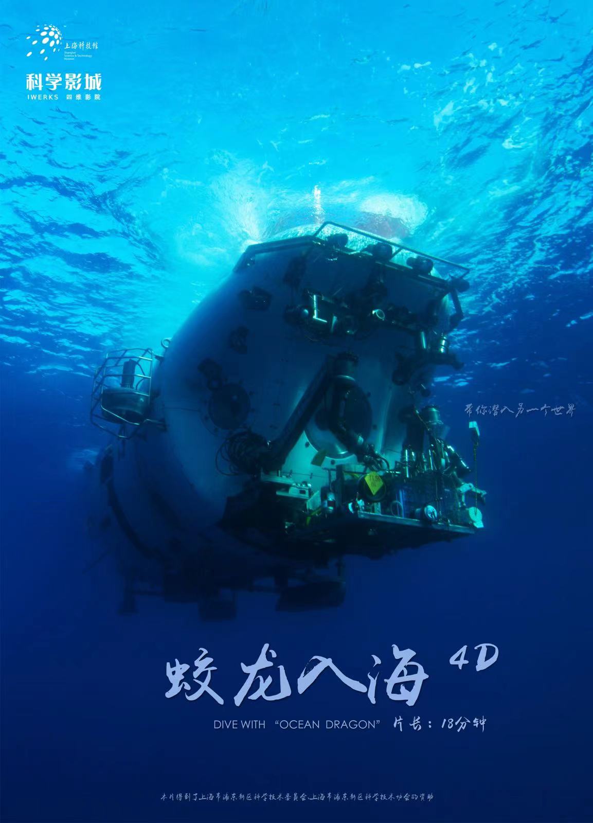 上海科技馆4种电影差别_上海科技馆4D科幻电影荧火_火星生命探索电影