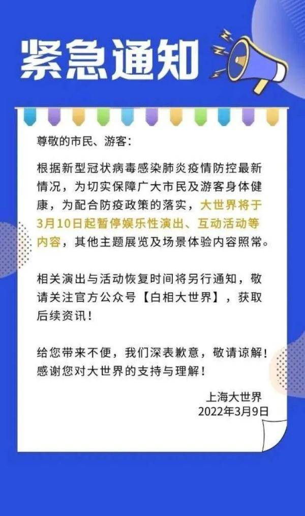 上海音乐厅演出取消退票_上海文化广场官网_上海大世界演出暂停