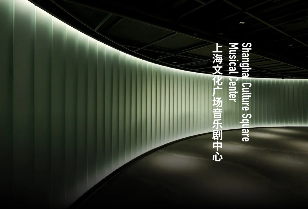 上海文化广场官网_上海文化广场音乐剧中心_上海文化广场沉浸式体验